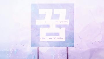 Glyphs
